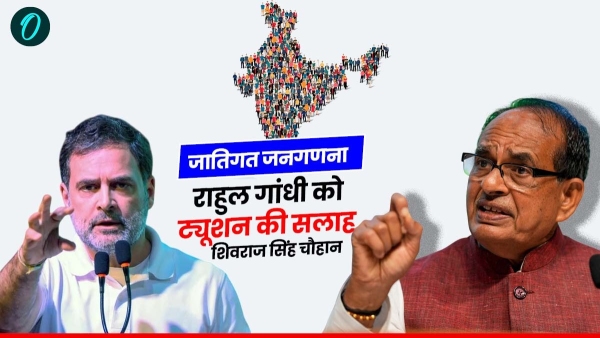 MP News Shivraj Singh Chauhan scathing target on Congress tuition on Constitution to Rahul Gandhi
