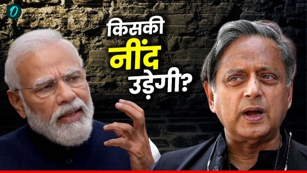 Narendra Modi and Shashi Tharoor