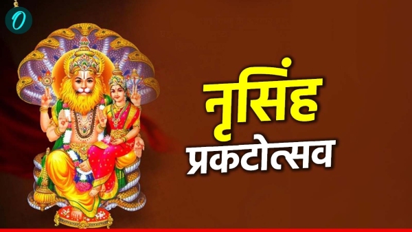 Narasimha Prakatotsav