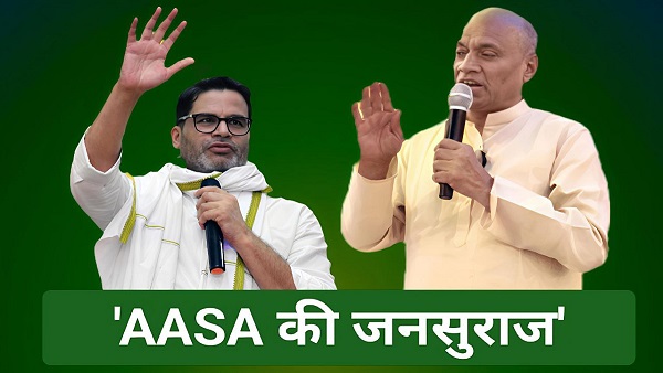 AASA Merges with Jansuraj AASA Merges with Jansuraj