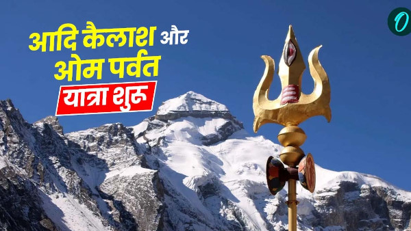 Adi Kailash Om Parvat Yatra begins know route mythological significance why it is special