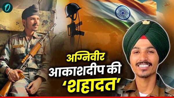 Agniveer Akashdeep Singh Agniveer Akashdeep Singh