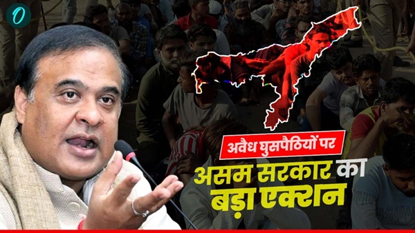 Assam News Assam News