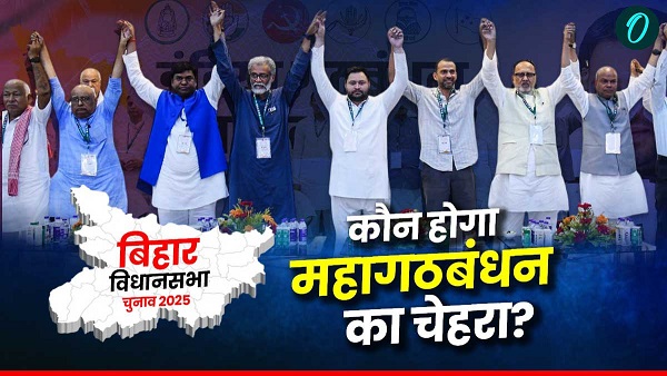 Bihar Election 2025