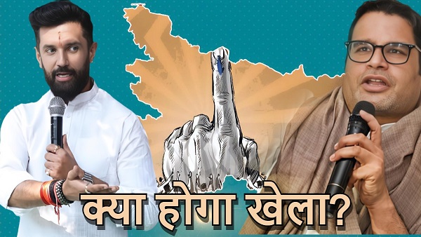 Bihar Politics Bihar Politics