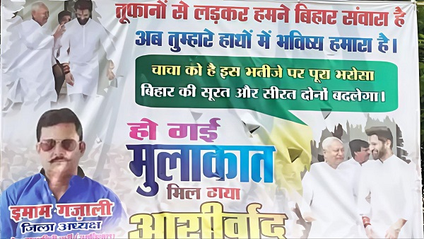 Chirag Paswan CM Candidate