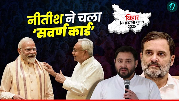 Bihar Upper Caste Commission 2025 Bihar Upper Caste Commission 2025