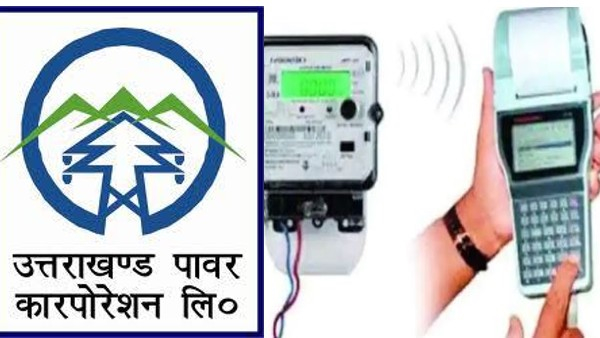 Electricity bills will be expensive in Uttarakhand in July know why and how much impact it have Electricity bills will be expensive in Uttarakhand in July know why and how much impact it have