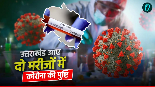 Two cases corona surfaced Uttarakhand panic after two patients were confirmed corona positive