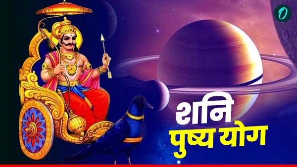 Shani Pushya Yog 2025 Shani Pushya Yog 2025