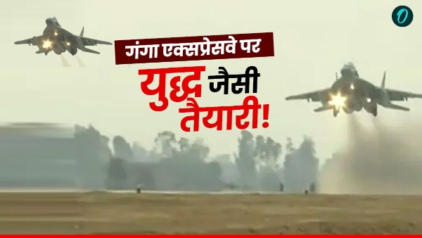Ganga Expressway IAF Air Show