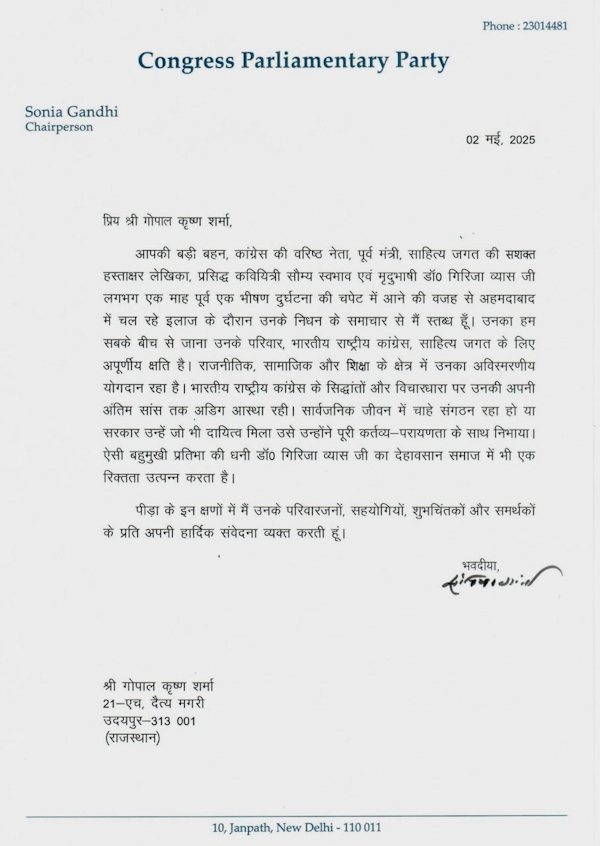 Girija Vyas Girija Vyas