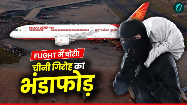 High-tech theft in Air India flight