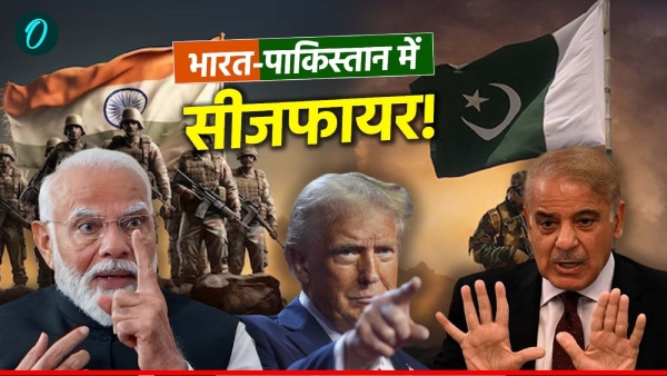 India Pakistan Ceasefire