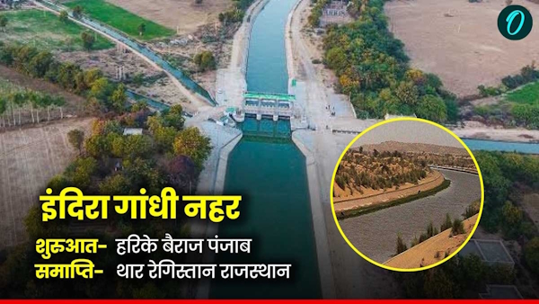 OneIndia Hindi Explainer Indus Waters Rajasthan OneIndia Hindi Explainer Indus Waters Rajasthan