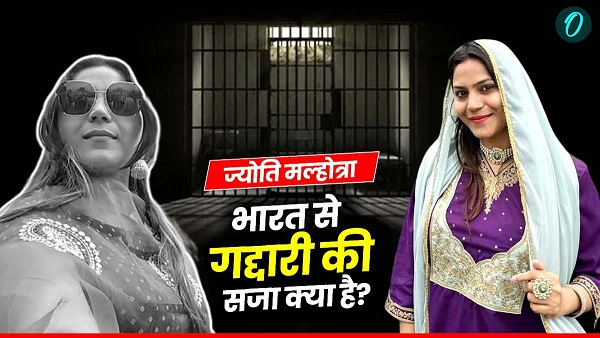 Jyoti Malhotra Pakistan Spy Case Jyoti Malhotra Pakistan Spy Case