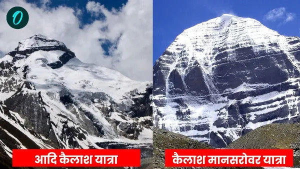 Adi Kailash-Om Parvat Yatra 3256 inner line permits 250 travellers participate Kailash Mansarovar Adi Kailash-Om Parvat Yatra 3256 inner line permits 250 travellers participate Kailash Mansarovar