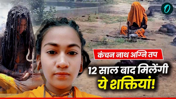 Kanchan Nath Spiritual Powers Kanchan Nath Spiritual Powers