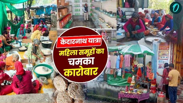Kedarnath Yatra women self help groups business booming Prasad local products home stay much more