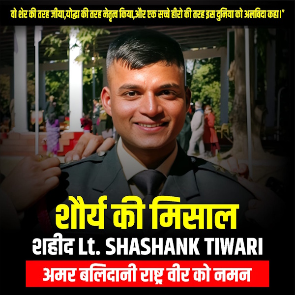 Shashank Tiwari Shashank Tiwari