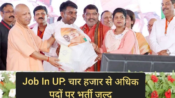 job in up job in up