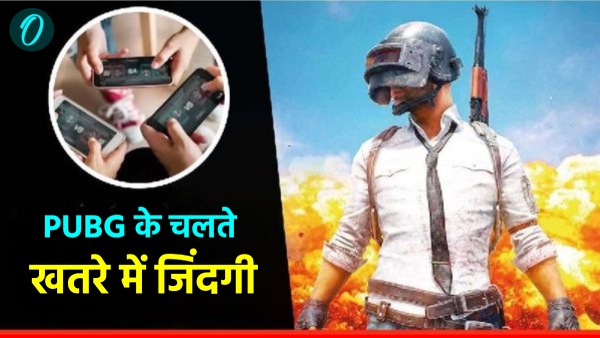 PUBG Side Effects Baghpat News PUBG Side Effects Baghpat News