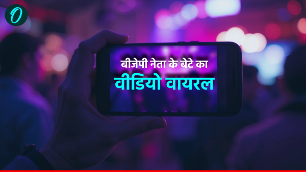 bjp leader video son mainpuri bjp leader video son mainpuri