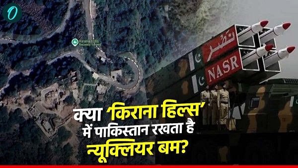 Pakistan Kirana Hills