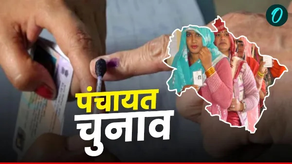 Panchayat elections Big update three-tier again handed over administrators government big decision Panchayat elections Big update three-tier again handed over administrators government big decision