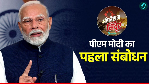 PM Modi Speech