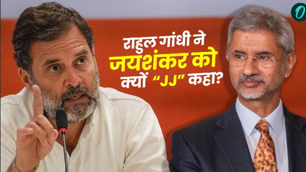 Why did Rahul Gandhi call Foreign Minister S Jaishankar JJ Why did Rahul Gandhi call Foreign Minister S Jaishankar JJ