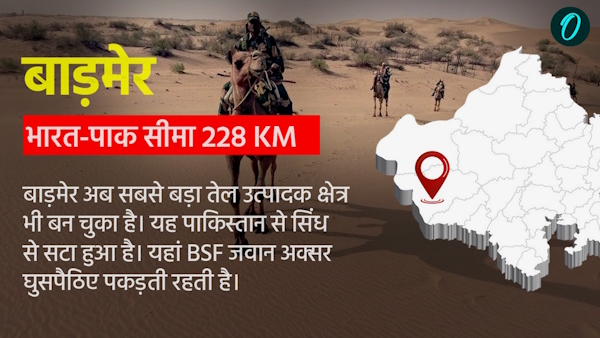 Barmer Border Mock Drill Barmer Border Mock Drill