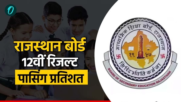 rbse-board-class-12-result-2025-declared