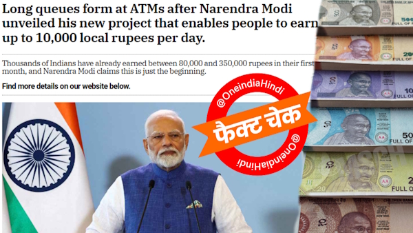 Fact Check Rs 10 000 Daily Income Scheme in PM Modi Fact Check Rs 10 000 Daily Income Scheme in PM Modi