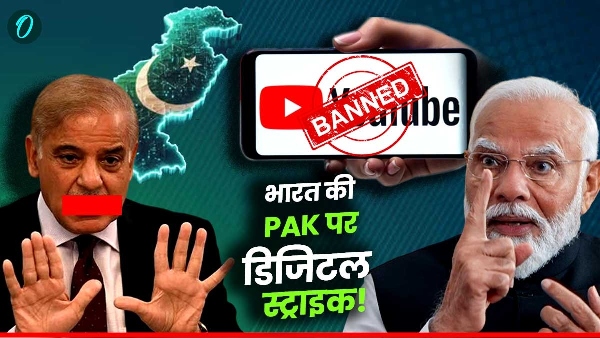 Pakistan PM Shehbaz Sharif YouTube Channel