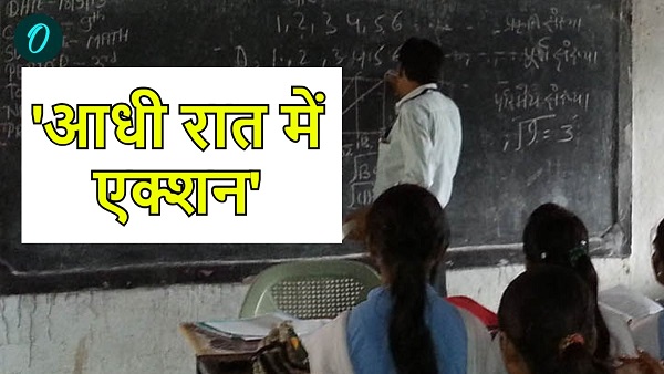 Bihar Teacher Transfer