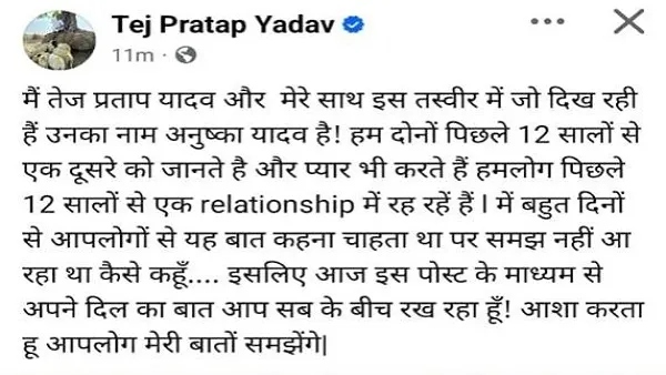 Tej Pratap Yadav Tej Pratap Yadav