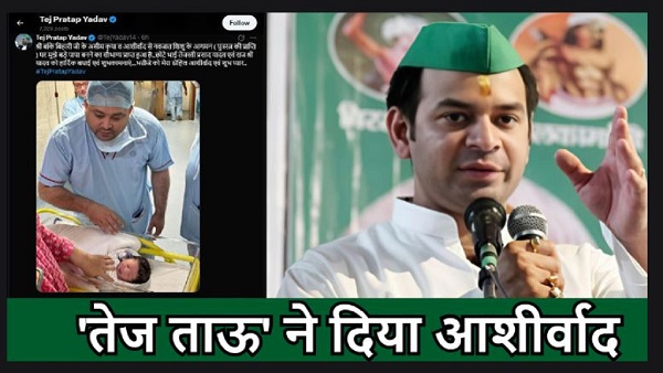 Tej Pratap Yadav News Today Tej Pratap Yadav News Today