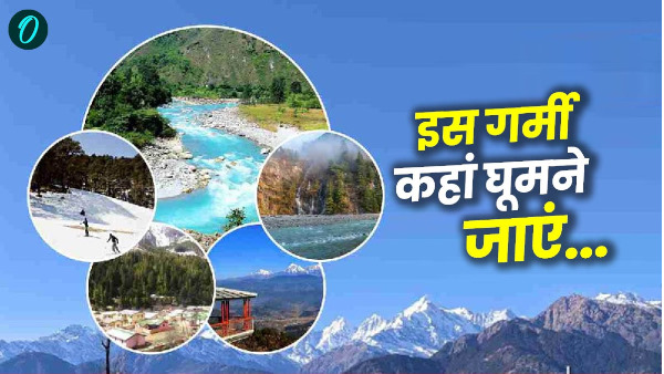 Children summer holidays started reach beautiful mountains 10 best places to visit in Uttarakhand Children summer holidays started reach beautiful mountains 10 best places to visit in Uttarakhand
