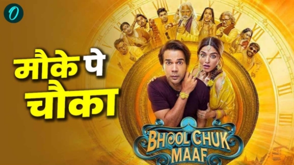 Bhool Chuk Maaf Postpone