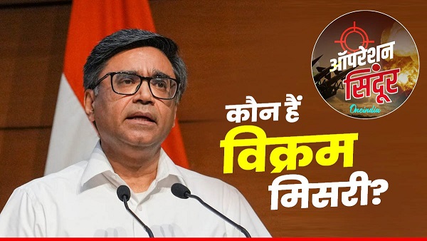 who is Foreign Secretary Vikram Misri