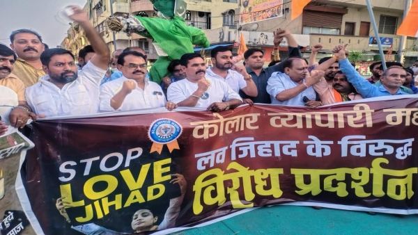 MP News Bhopal Strong protest by entire Hindu society against love jihad demand for strict law MP News Bhopal Strong protest by entire Hindu society against love jihad demand for strict law