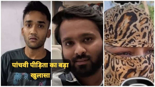 mp Bhopal news Love Jihad scandal fifth victim reveals Farhan and Ali did a shocking act