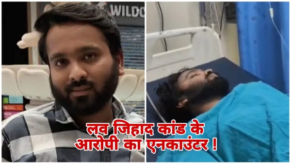 Bhopal MP News Love Jihad main accused Farhan had a short encounter with the police