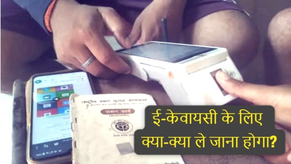 MP News Relief in ration for poor families E-KYC mandatory now opportunity is till May 15 MP News Relief in ration for poor families E-KYC mandatory now opportunity is till May 15