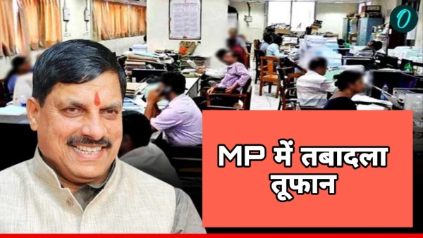 MP News Transfer storm policy issued at midnight CM Mohan Yadav approval became a sword