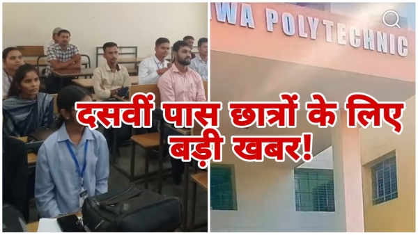 MP News Admission schedule for Polytechnic Diploma for 10th pass students in MP released