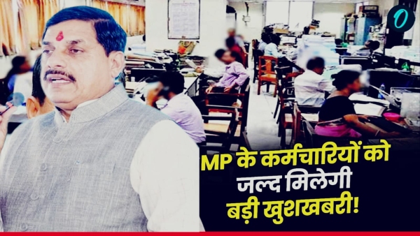 MP Government News employees will soon get good news promotion formula is ready know more