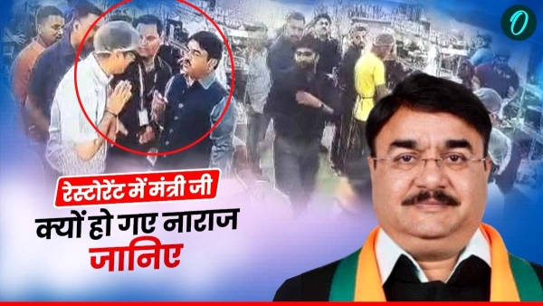 MP News Minister Narendra Shivaji Patel got angry Food Safety Department team called in Gwalior restaurant MP News Minister Narendra Shivaji Patel got angry Food Safety Department team called in Gwalior restaurant