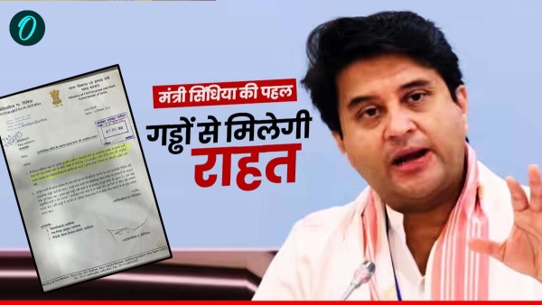 Jyotiraditya Scindia initiative gives gift of Rs 3 crore for Chetakpuri-Jhansi road construction mp Jyotiraditya Scindia initiative gives gift of Rs 3 crore for Chetakpuri-Jhansi road construction mp